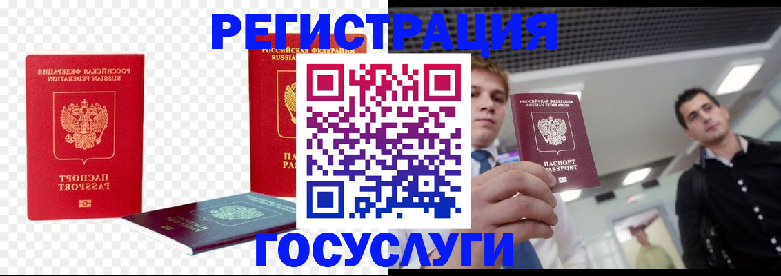 прописка ребенка в Почепе