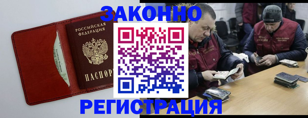 прописка ребенка в Почепе