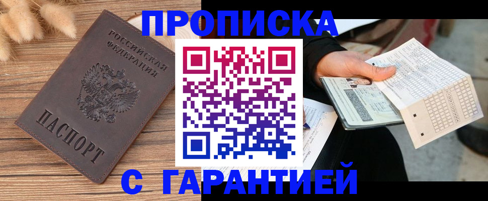 где прописаться в Почепе