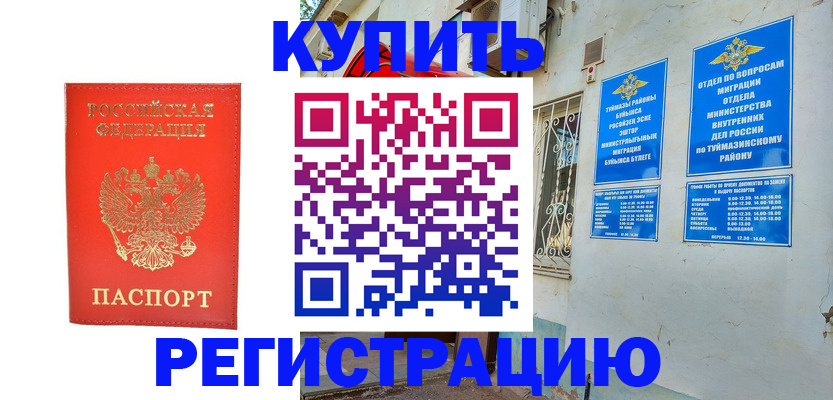 регистрация для школы в Почепе