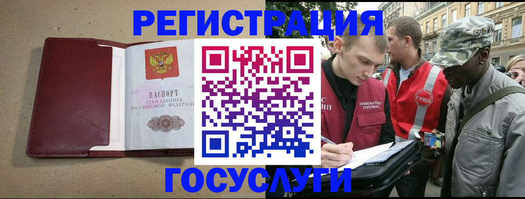 прописка в Почепе